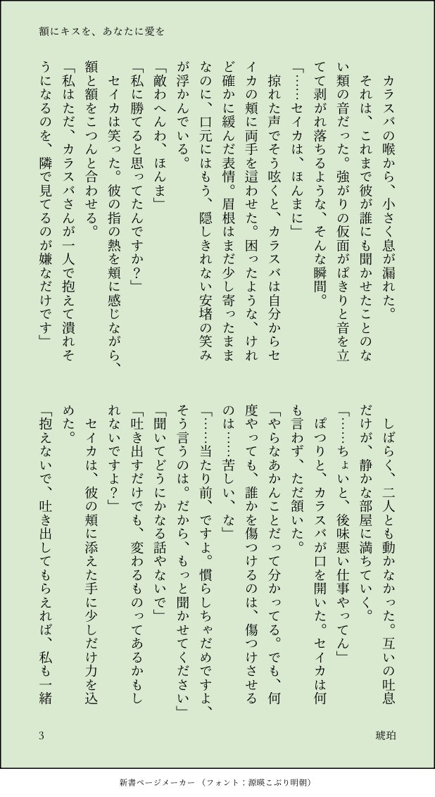 kohaku4583's tweet photo. カツオさんの素敵イラスト見たら止まりませんでした、失礼します…！
疲れたスバさんとそれを受け止めるセイちゃんのカラセイ。
セイちゃんは覚悟ガンギマリ系女子なので、スバさんが裏でやってることも分かった上で受け止めそうなので…
ワンドロ気味なので短いですが…！
(4/4) https://t.co/Sdklh2hqhg