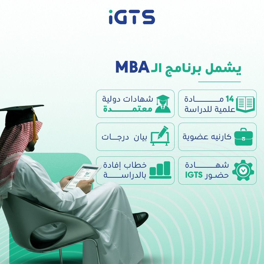Medical_dawrat's tweet photo. ماجستير إدارة الأعمال هي درجة علمية سوف تساعدك في تطوير جميع المهارات التى تحتاجها في مجال إدارة الأعمال.
للاشتراك تواصل وتساب:
(https://t.co/0rIjnSovv8)

للتسجيل:
(https://t.co/af0vq4tH9r)

 #طيبها_سعودي  #الراتب #ويش_اجمل_يوم_عندك #يوم_الخميس #الاهلي_اوكلاند #دورات #السعودية https://t.co/ape6BOmjgP
