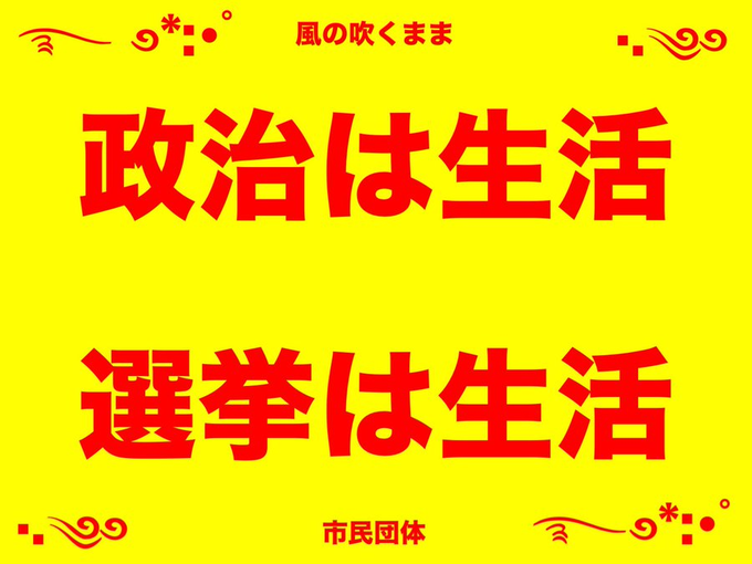 RayNoWar2026's tweet photo. トレンド
#政権交代

いいね！！😊👍
国民をどんどん貧乏にして戦争準備をする自民維新政権を終わらせよう

あらゆる選挙で
#自民維新全員落選運動

国民民主・参政・日本保守・チームみらいらも隠れ自民党なので騙されないで下さい🙏
#自民党・隠れ自民党全員落選運動 https://t.co/pt0bx9kesO