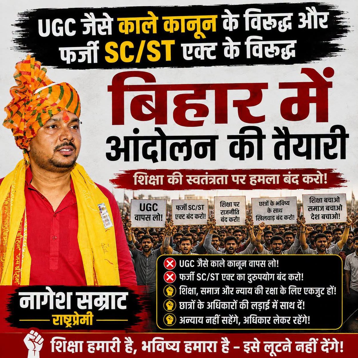 shuklajimp's tweet photo. आइए हम सभी मिलकर ऐसे फर्जी कानूनों का विरोध करे

 जिससे छात्रों का भविष्य शुरू होने से पहले ही खत्म हो जाए, 

ऐसे फर्जी एक्ट के वजह से आपका जीवन बर्बाद हो,

 इसके खिलाफ हुंकार करना होगा, अन्यथा समय तो जवाब दे ही रहा है आपका क्या होगा भविष्य।
#RHAREFROMANDOLAN https://t.co/UtPhyktzAT