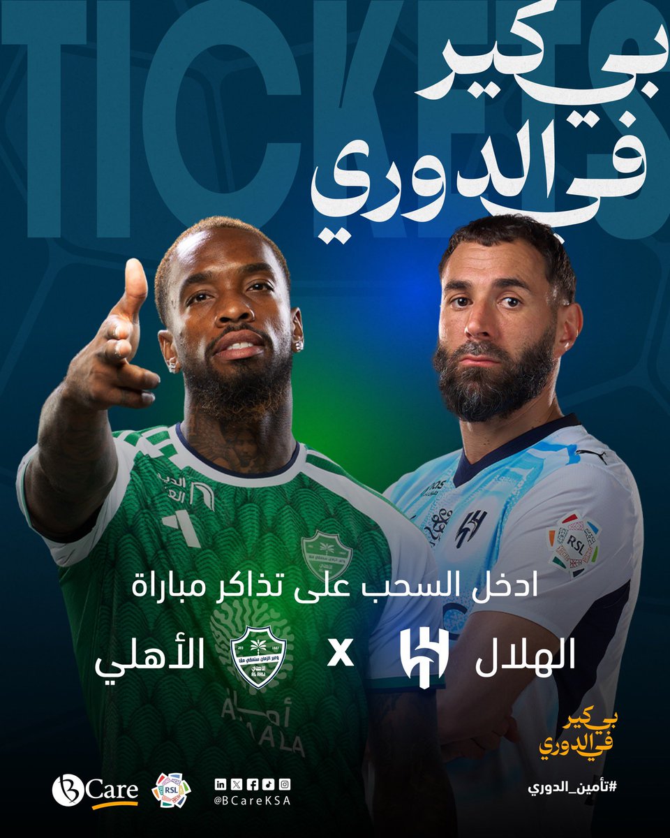 BCareKSA's tweet photo. شاركنا توقعك وادخل السحب 
على تذاكر مباراة #الهلال_الأهلي 

ولا تنسى تتابعنا وتسوي ريبوست 
ومنشن للي بيحضر معك المبــاراة 

#تأمين_الدوري https://t.co/O2QYijp6og