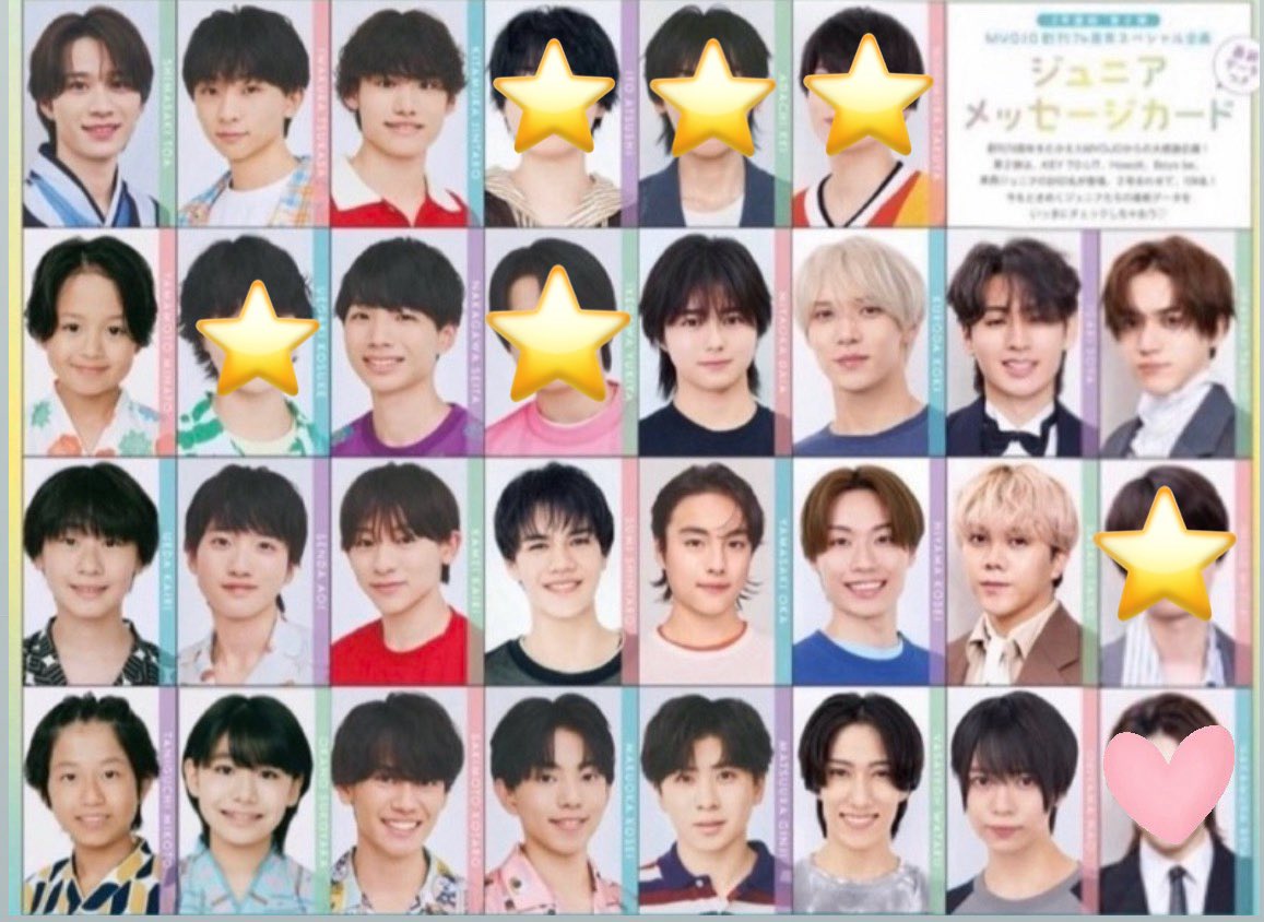 juta__ddot's tweet photo. Myojo デタカ ジュニア 2026 交換 

【 求 】 中村嶺亜

【 譲 】 画像参照  SixTONESあり

大小各1枚ずつ

郵送での交換 

 #Myojo厚紙交換  #デタカ交換  #デタカ交換2026 https://t.co/X8HuFraJM8