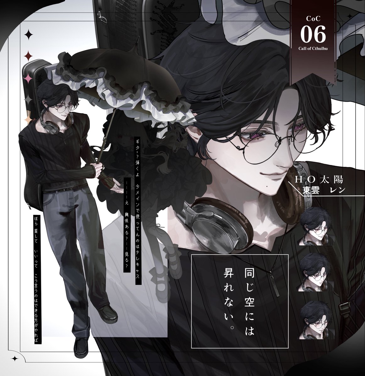 ui_desuxx's tweet photo. 𝗖𝗼𝗰
╭━━━━━━━━━━━━━━╮
✧        同じ空には昇れない。       ✧
╰━ｖ━━━━━━━━━━━━╯

 └𝗛𝗢 𝟭 太陽　東雲 レン https://t.co/e25GkiEu9G