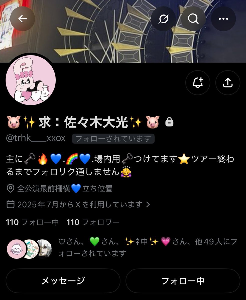 u0_0u1o22o's tweet photo. ⚠️注意喚起⚠️
@/tttrihiki___  @/trhk___xxox 
こちらの方からキテレツ福岡10/4昼夜お譲りいただく予定でしたが、相場が上がったことによるキャンセルだと思われます。
お取引する方はお気をつけ下さい。

 #拡散希望  #注意喚起  #キテレツ譲 #キテレツ求 https://t.co/IeKLcTwUMi