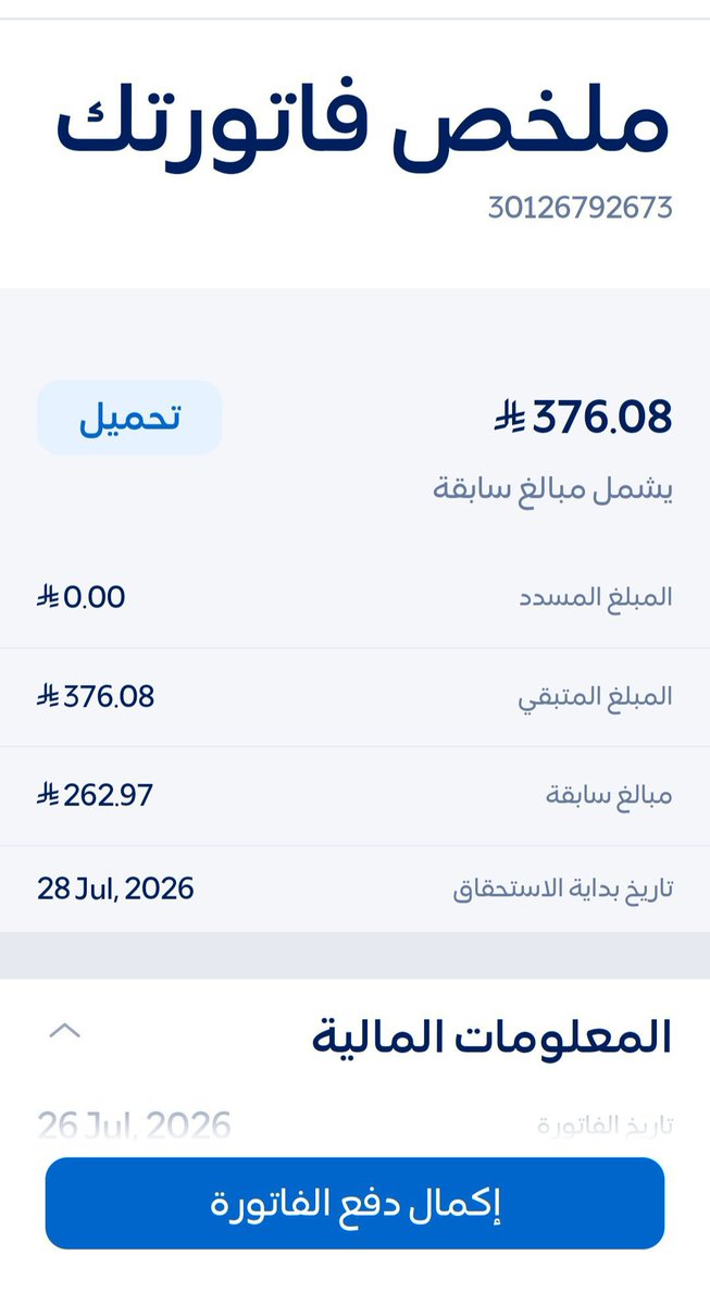Fahhd_ksa1's tweet photo. عبرالخاص
خفيفه  وسريعه اجرها عظيم نبي نكون سببا لسعادته رجل ماعندهم دخل غير الضمان حاله مؤكده مستحقه الصدقه لاسره متعففه وبحاجه  ياباغي الخير اقبل ربما تنام وعشرات الدعوات ترفع لك من فقير اعنته اوجائع اطعمته او حزين اسعدته ومكروب نفست عنه فلا تستهين بفعل الخير
👇
30126792673 https://t.co/iOpcH0lD9Y