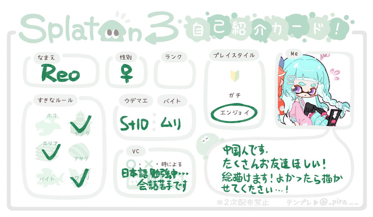 oooakrin_splt's tweet photo. 初めてスプラの自己紹介カード作ってみました〜！🦑🐙
中国人ですが、いろんな国の人とお友達になりたいです！🌎✨
気軽にいいね・リプ・DMしてください！🙌
仲良くなったら、あなたのイカちゃんやタコちゃんを描かせてください！🎨💕

#スプラトゥーン3自己紹介カード
#スプラトゥーン3フレンド募集 https://t.co/t8y3xS1nXd