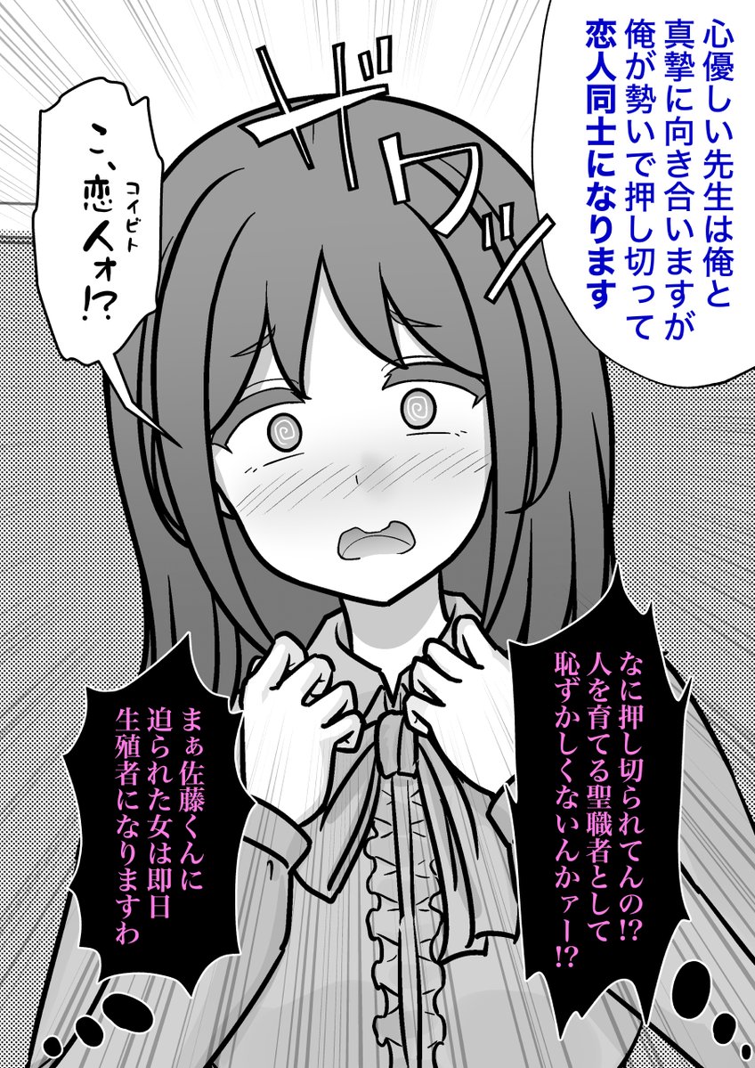 kisa_kk's tweet photo. 男女比1：39の平行世界は思いのほか普通
第290話「特盛りな関係」(1/2) https://t.co/dv7VhgX3iC