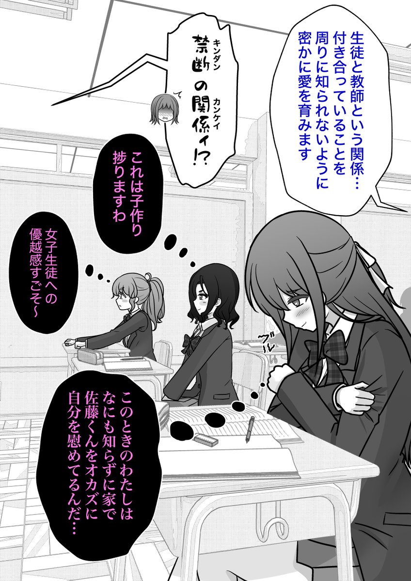 kisa_kk's tweet photo. 男女比1：39の平行世界は思いのほか普通
第290話「特盛りな関係」(1/2) https://t.co/dv7VhgX3iC