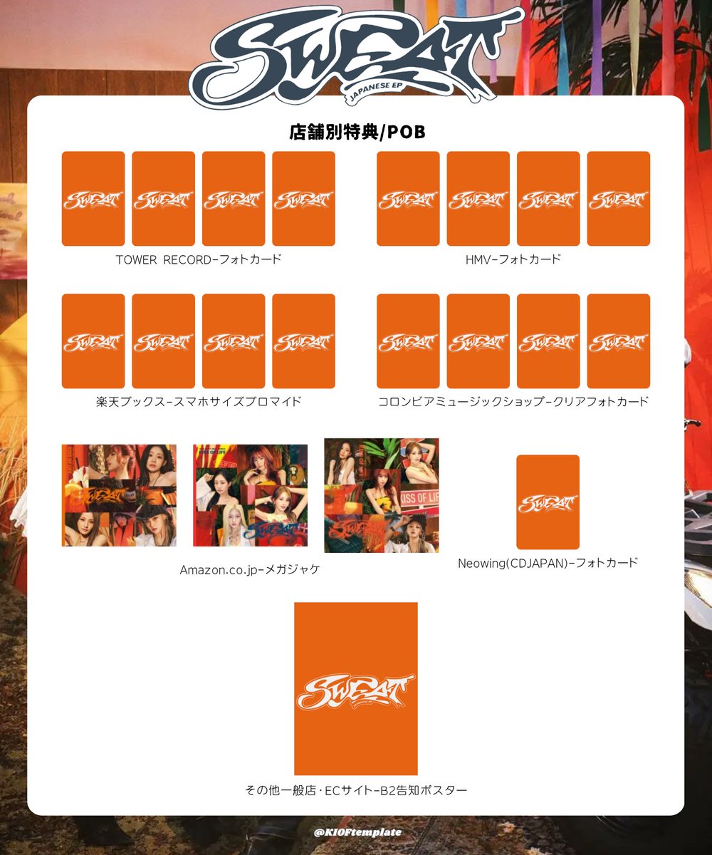 KISS OF LIFE template on X: 