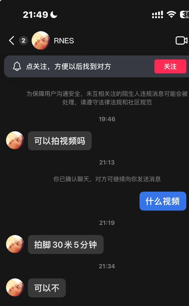 Ravenayk6's tweet photo. 抖音大叔们我错了 别来烦我了 https://t.co/sGhyyT4anl