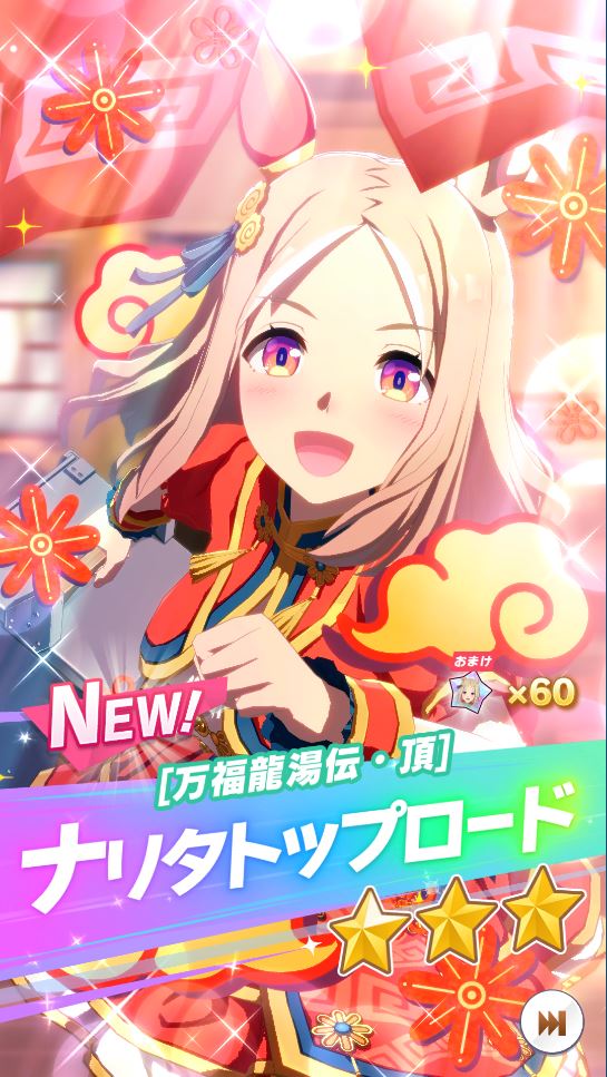 JAPojisan's tweet photo. ウマ娘、キャラガチャ天井で☆３は９。
完全新規はパールで加入済み衣装違いはトプロとルビー後６つは重複。
ここで新規ががっつり増えてくれないと余計に疲れるわ。 https://t.co/VC1VKzerNK