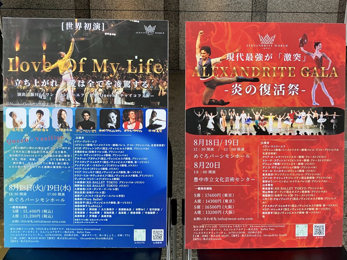 mike_miiko's tweet photo. 8/18 ワシリーエフを観に「Alexandrite Gala」へ。引退公演から1年で復活？もちろん大歓迎です！益々筋肉の塊のようで、あの体であれだけ踊れるの本当にすごすぎる…。演目や踊りのスタイルも、公演全体が非常に「ロシア！」な感じで、とても良かった。出産後のノゾ様を観られたのも僥倖でした。 https://t.co/QChZt2Hwle