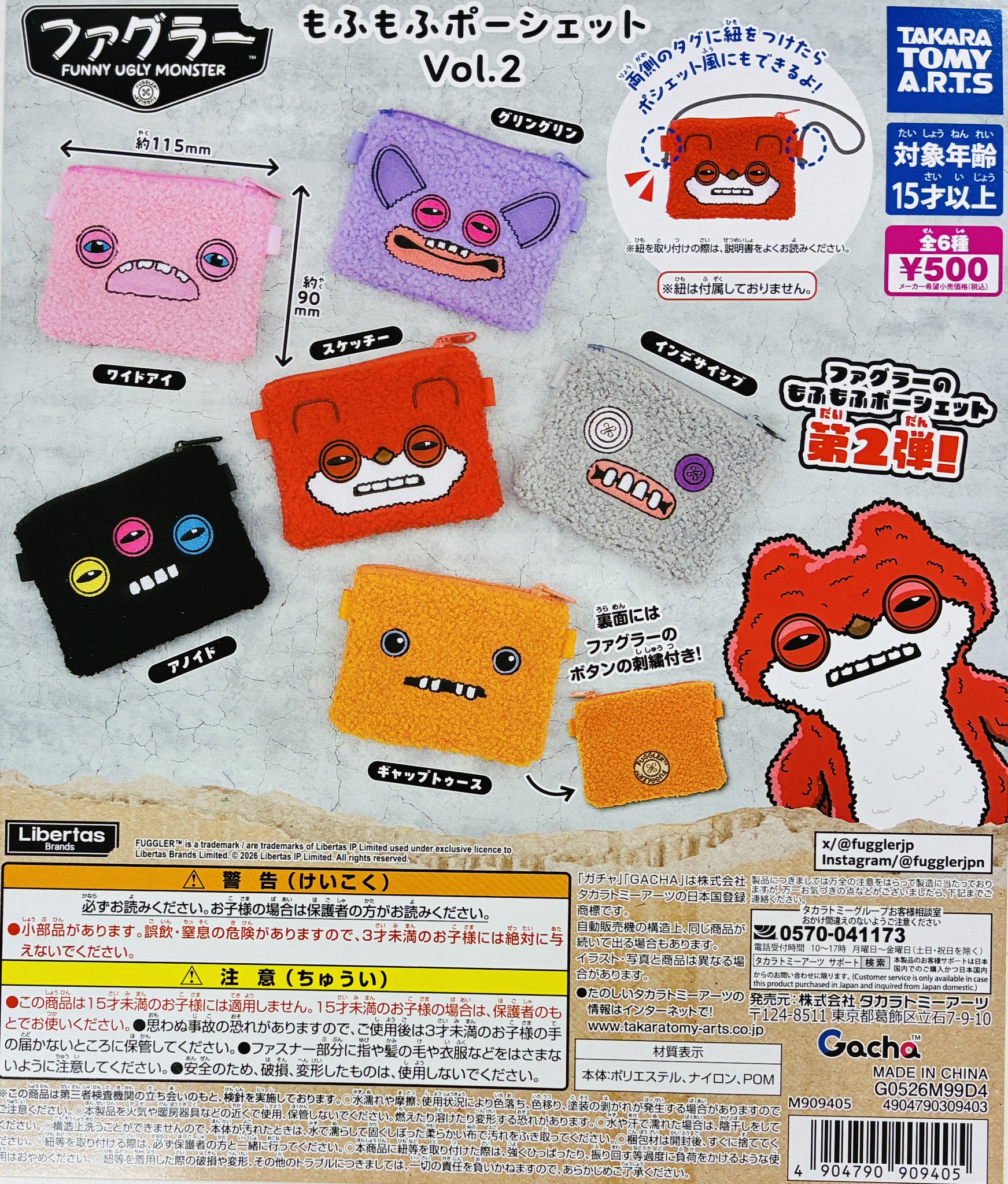 ガシャポンのデパート池袋総本店 on X: 