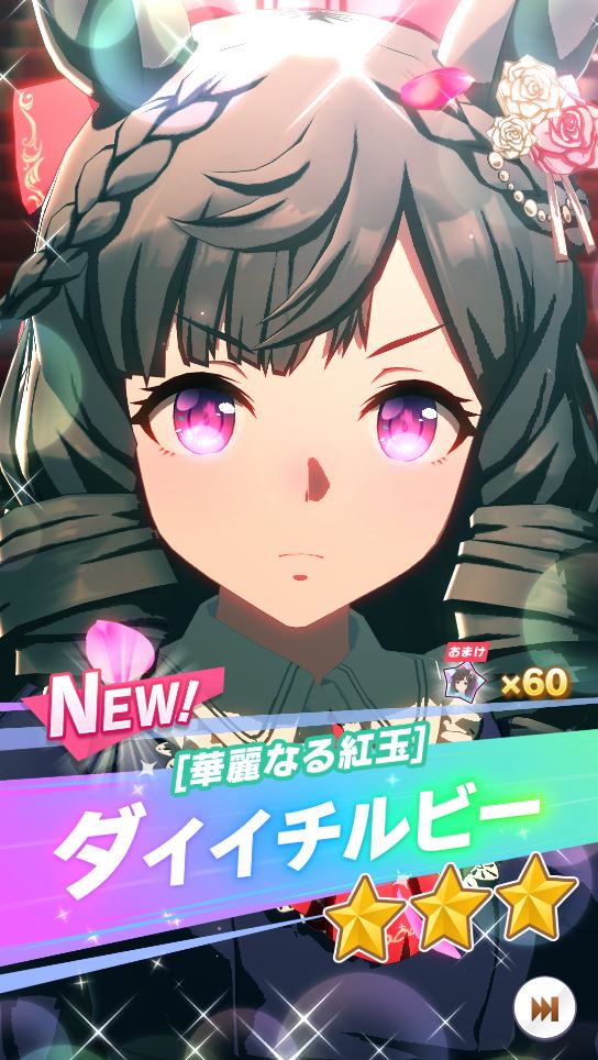 JAPojisan's tweet photo. ウマ娘、キャラガチャ天井で☆３は９。
完全新規はパールで加入済み衣装違いはトプロとルビー後６つは重複。
ここで新規ががっつり増えてくれないと余計に疲れるわ。 https://t.co/VC1VKzerNK