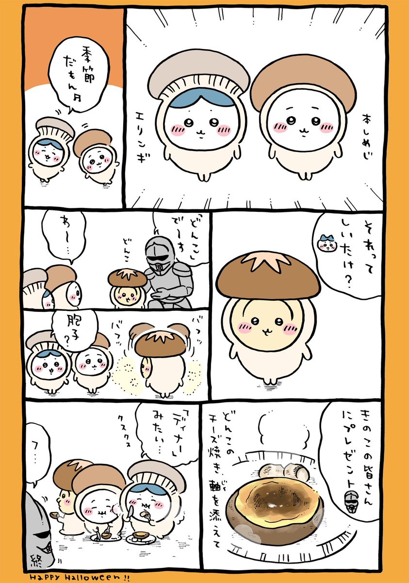 chiikawagoods17's tweet photo. 本しめじ・エリンギ
@ngnchiikawa 
 #ちいかわ https://t.co/DcTl3NEMRs
