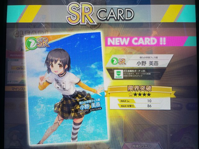 pelmo1969's tweet photo. 今日のSeventeen Feels🧤18.443(+0)
Seventeen Feels AAA64→55
冥乱幻舞SSS4→1
Opfer S5→12
蜘蛛の糸S13→11
What's up?Pop!SSS6→2
Hainuwele S4→3
POTENTIAL SS2→4
恋のイリュージョニスタS6→15
キミイロクロニクルSS6→1
アイドライフライトSS3→7
ラス1の手袋貰ってきた😁 https://t.co/zNaO0bEzBV