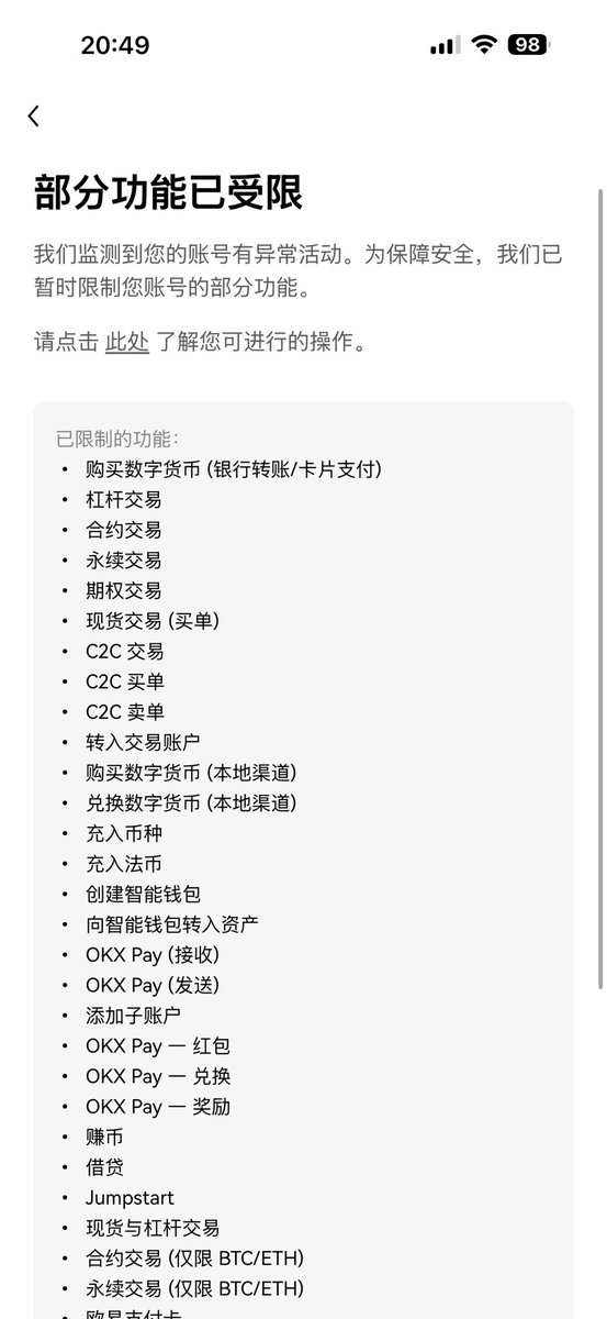 VWeb33417's tweet photo. 欧易OKX，徐明星，我艹你的妈 @star_okx @star_okx @misaENFP @Cryptosis9_OKX 

随意冻结客户账户，我要是有违规行为���全家死光光。

什么垃圾风控，随意冻结正常使用的客户账户！ https://t.co/BankmabghI