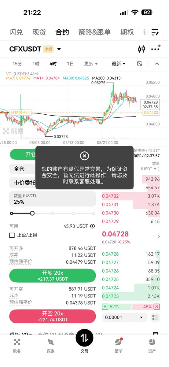 VWeb33417's tweet photo. 欧易OKX，徐明星，我艹你的妈 @star_okx @star_okx @misaENFP @Cryptosis9_OKX 

随意冻结客户账户，我要是有违规行为���全家死光光。

什么垃圾风控，随意冻结正常使用的客户账户！ https://t.co/BankmabghI