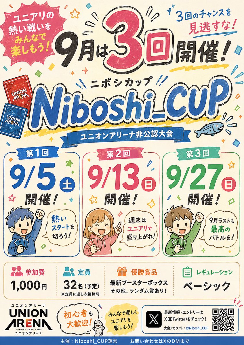 niboshi_cup's tweet photo. よろしくおねがいしました https://t.co/qe0tyZSE3n