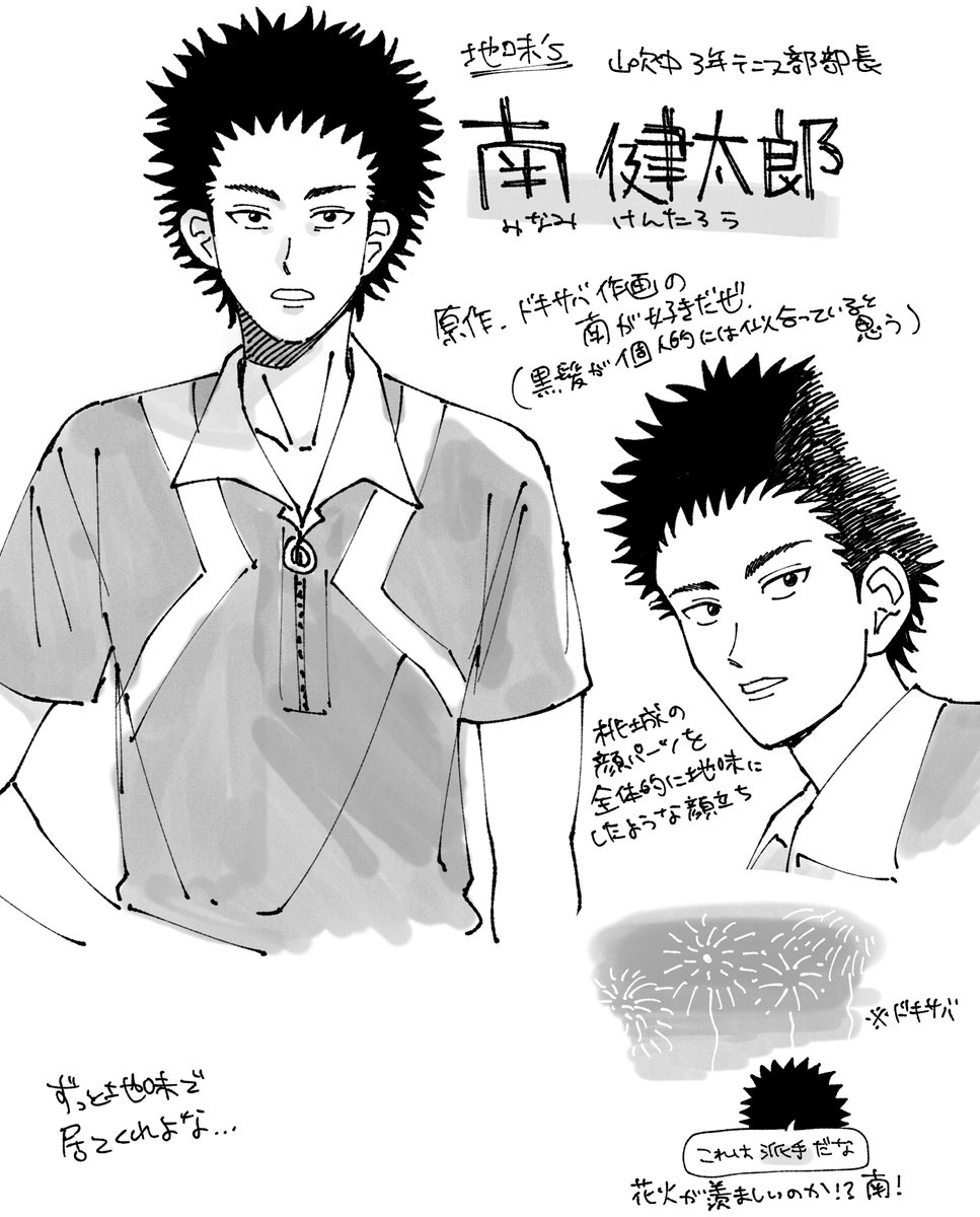 yoyoimaru's tweet photo. ドキサバ、南部長も良かったよ https://t.co/u7oddU6PdO