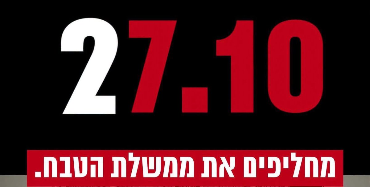 roniyavin1's tweet photo. @rothmar 2000 הרוגות והרוגים. מאות פצועים 251 חטופים. אלפי ימי מילואים. הבטחות למשתמטים. יוקר מחייה מטורף. אלימות ברחובות ואפס משילות. הפיכה משטרית לחיסול הדמוקרטיה וכינון עליונות יהודית. על זה הבחירות. ולא על הפצרי״ת שהדליפה שהייתה התעללות מינית באסירים כפותים. 
#לכו https://t.co/sdRW5eX4Rt