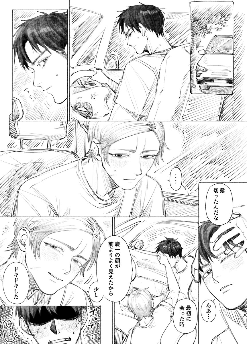hitode011's tweet photo. ひばちさんの🚙慶ロウ最高すぎたので描いてしまいました💕 https://t.co/2iPLp3Tsyc