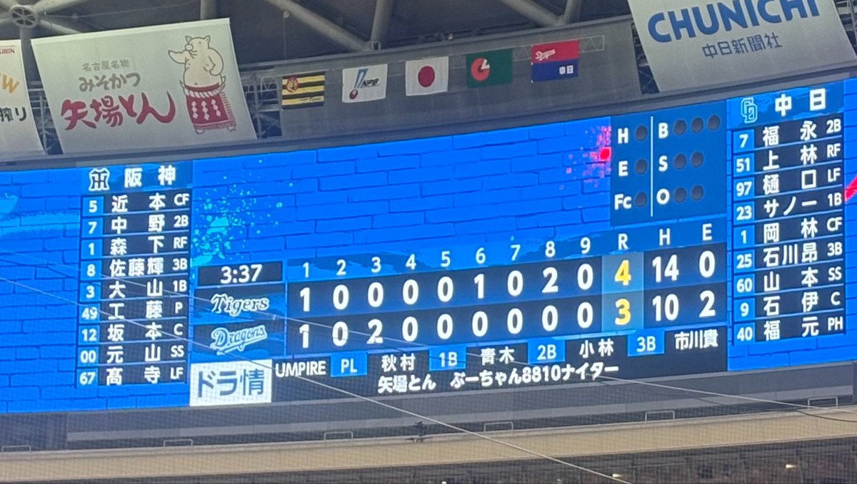 dora_rimi's tweet photo. 今日は1dayでした！
若竜（出場選手はかなり豪華でびっくり😳）はどらほー！
一軍戦は、エラー数も多くて逆転負け…悲しい敗戦になりました…。

個人的には、大島さん、輝夢くん、奈一輝くんが見れてよかったし、大島さんが2の2で嬉しかったです🙌
そして、久々に幹也さんの姿が見れてよかった！ https://t.co/UrkRkLlNMG