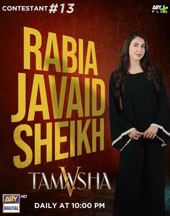 Tamashaa24x7's tweet photo. Tamasha Weekly Ranking (Week 3)

Like ❤️ if you’re supporting #RabiyaJavaidKhan 

📌 Note: Results will be announced tomorrow at 7 PM.
✅ Only the number of likes will be counted.

#Tamasha5 https://t.co/iTllUzB3Vi