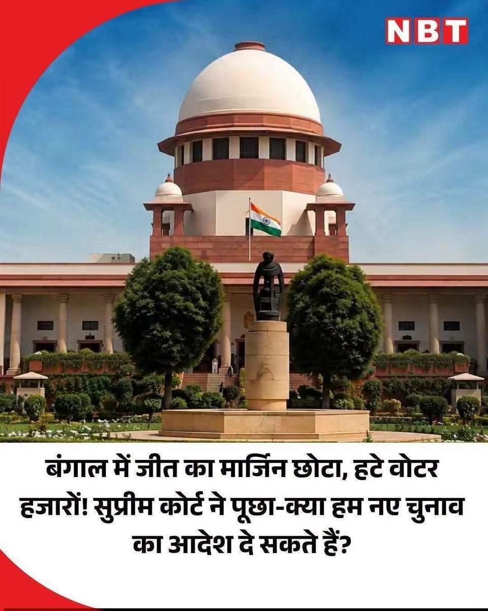 JPYadav29262960's tweet photo. आप किससे सहमति मांग रहे हैं मिलॉर्ड!
 आप सुप्रीम पावर हैं बंगाल में नए चुनाव का आदेश दीजिए l
 क्या आप सबको लगता है बंगाल में दोबारा चुनाव होना चाहिए? https://t.co/hsaOPNwvvp