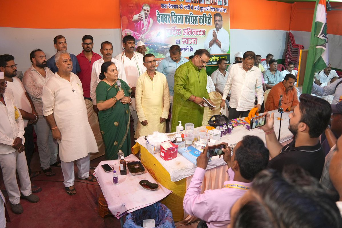 DipikaPS's tweet photo. आज देवघर जिला कांग्रेस कमेटी द्वारा आयोजित निःशुल्क कांवरिया सेवा शिविर के समापन कार्यक्रम में शामिल हुई।

श्रावणी मेले के दौरान इस शिविर के माध्यम से हजारों कांवरिया भाई-बहनों की निःस्वार्थ भाव से सेवा की गई। वर्षों से कांग्रेस के समर्पित साथी सेवा की इस परंपरा को पूरी श्रद्धा और समर्पण के साथ आगे बढ़ा रहे हैं।

इस अवसर पर शिविर की सफलता में महत्वपूर्ण भूमिका निभाने वाले सभी कार्यकर्ताओं और साथियों को सम्मानित किया तथा उनकी सेवा, समर्पण और सहयोग के लिए हृदय से आभार व्यक्त किया।

सेवा ही संस्कार है, और श्रद्धालुओं की सेवा से बढ़कर कोई पुण्य कार्य नहीं।