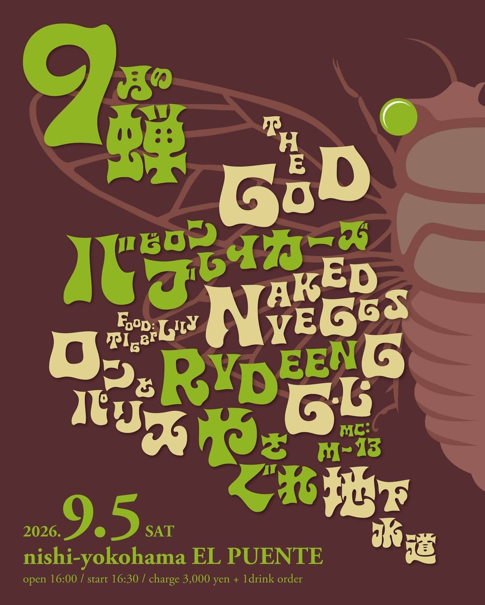 Hagal10's tweet photo. 🎸9/5(土)the GOD live@西横浜EL PUENTE　

【9月の蝉】

OPEN/START 16:00/16:30　
CHARGE 3000+DRINK

年内決まっているゴッドのライブは、これ1本なので、ぜひ遊びにきてね😊 https://t.co/HdLGhd211X