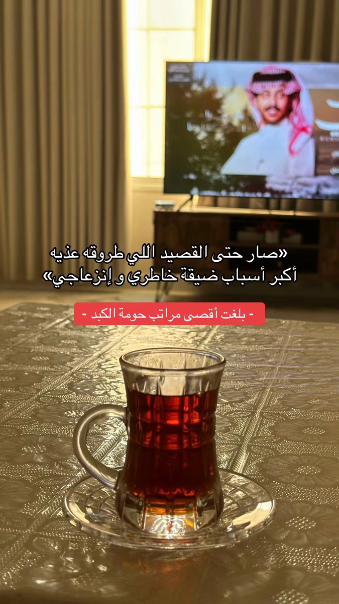 DaNgeR__99's tweet photo. - بلغت أقصى مراتب حومة الكبد - https://t.co/LcvzNlp0L9
