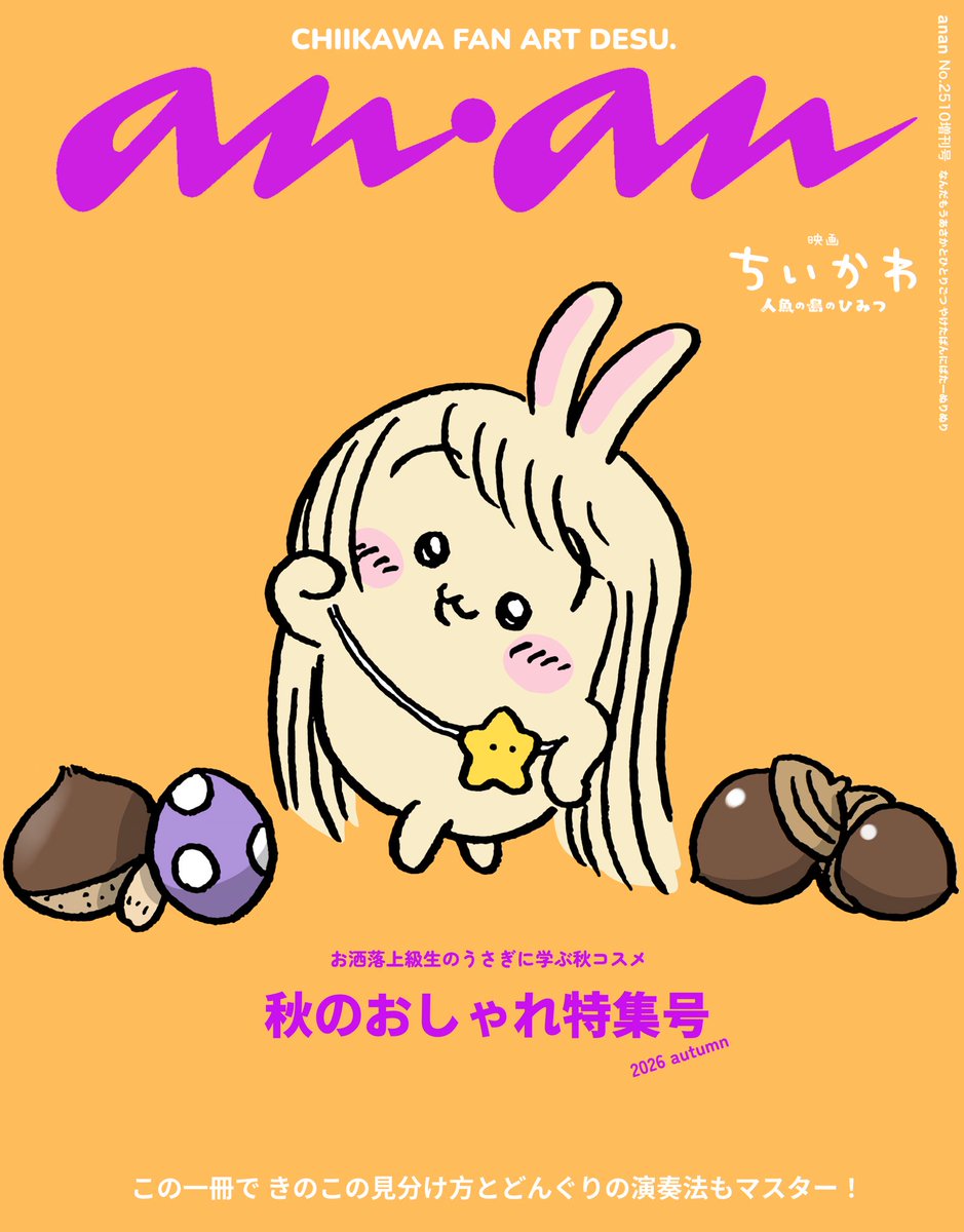 urayaha01's tweet photo. 妄想anan表紙を描いてみた
#ちいかわファンアート https://t.co/FeDcn1tAJL