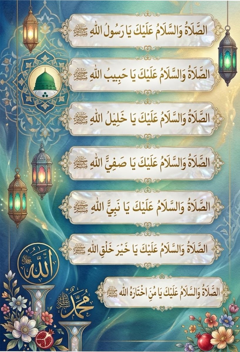 15_mmpk's tweet photo. ﷽
السلام عليكم ورحمة الله وبركاته
#خاتم_النبیین_محمدﷺ
#درود_وسلام

رَسُولَ اللہ اُنْظُر حَالَنَا
یَا حَبِیْبَ اللہِ اِسْمَعْ قَا لَنَا
اِنَّنِیْ فِی بَحْرِ ھَمِ مّغرقٌ
خُذْیَدی سَھْلِ النَّا اَشْکَا لَنَا

#رازٍ_مومن https://t.co/F3HzU24fBS