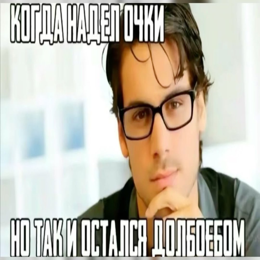 trafhp's tweet photo. всм с очками мозги не выдают(( https://t.co/HgjROFcF6g