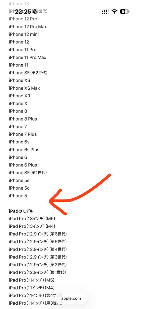 Nao_9615's tweet photo. 対応モデルの一覧になかったiPhone 4Sも、拭くことができました。 https://t.co/TOsQtX44Iu