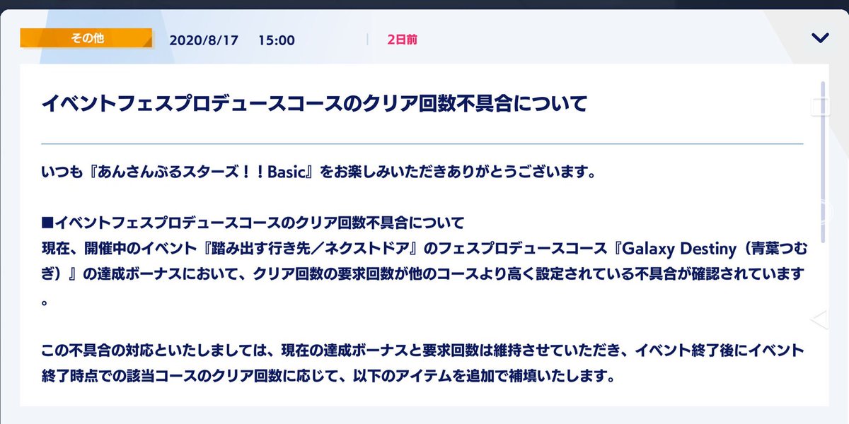 tanpetan's tweet photo. 青葉つむぎ不具合振り返りしようね(2017〜2026)
①誕生日キャンペーン開始されない
②誕生日ダイヤスカウトイラスト変更
③フェスプロデュース回数不具合
④思いでロードの画像から消える
⑤生放送で初お披露目MV無音←🆕 https://t.co/RfBAUheQrJ