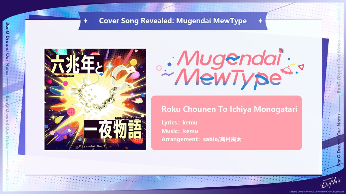 bangdreamon_EN's tweet photo. Upcoming Cover Songs 🎶
Stay tuned! 💫

"Roku Chounen To Ichiya Monogatari"
Performed by: Mugendai MewType

#BanGDream #OurNotes https://t.co/11gY2dBWMo