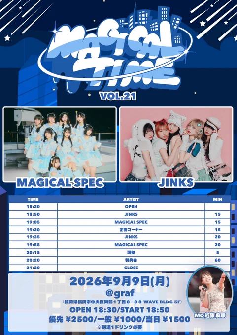 MAGICAL SPEC @ 11/21福岡ワンマン & 11/22・23 主催サーキット on X