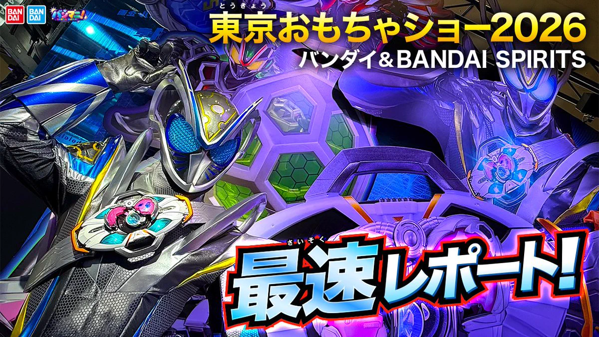 公式】BANDAI MANIA!（バンマニ!） on X: 