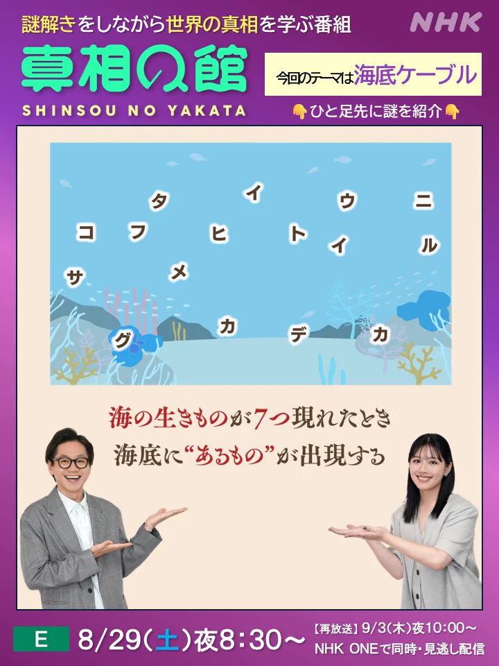 NHK ねほりんぱほりん on X: 