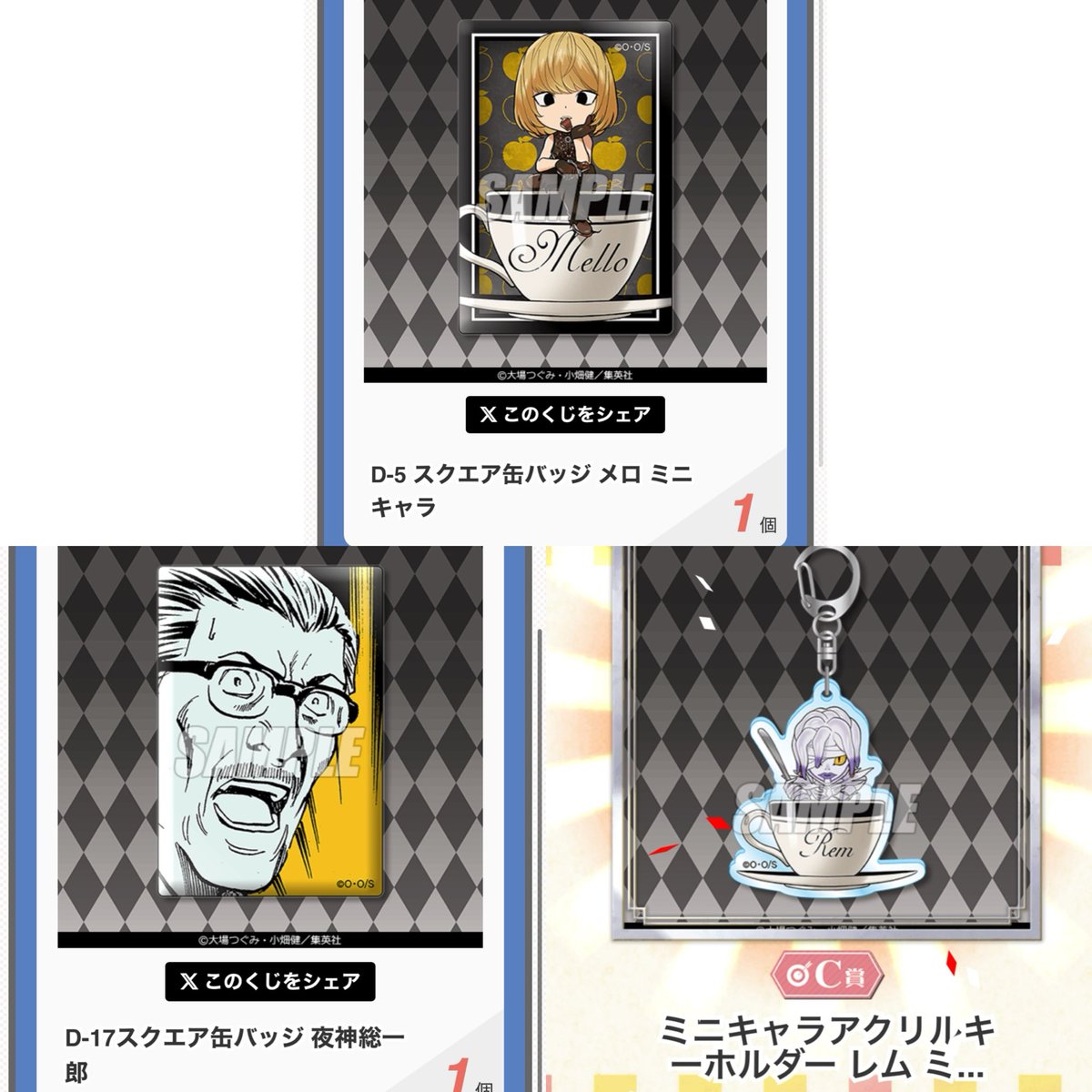 ayug6mw's tweet photo. 【交換】DEATHNOTE デスノート
くじ引き堂　オンラインくじ 

【譲】 画像1、２枚目

【求】 L どれでも
おまけはおまけ同士希望です

郵送希望です
お気軽にお声掛けください    ( ⸝⸝•ᴗ•⸝⸝ ) https://t.co/R9irQPnBG7