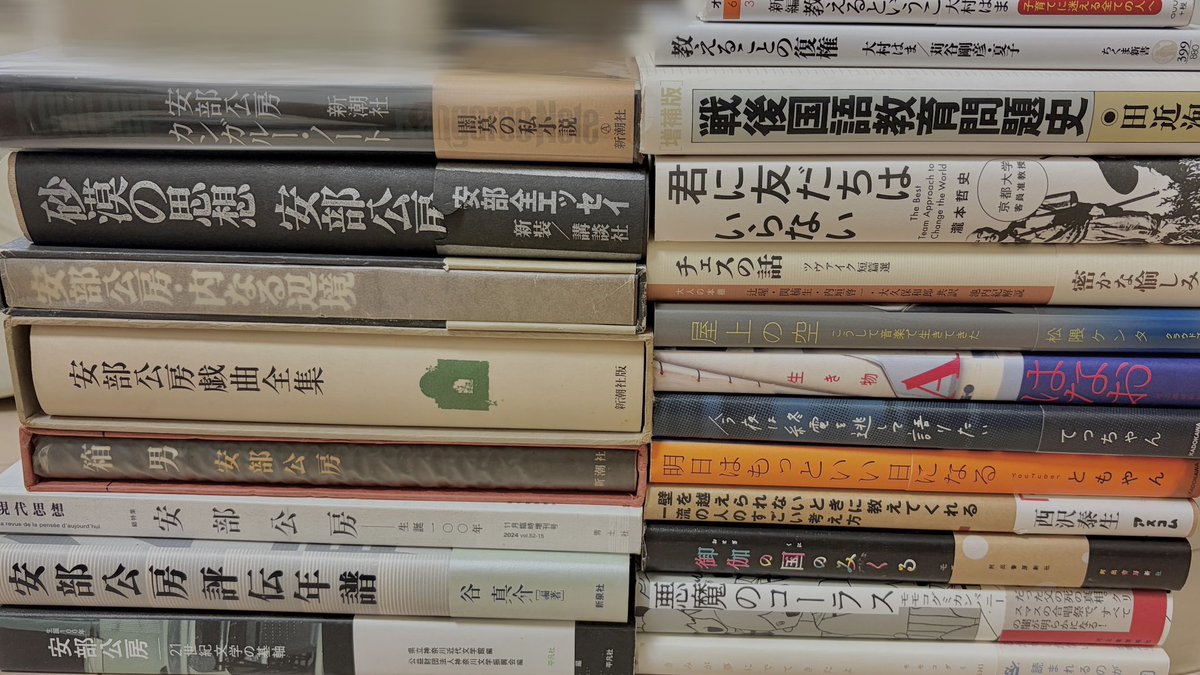 chao03mu's tweet photo. 近代文学、特に安部公房が好きです🎀
#読書好きな人と繋がりたい  #本棚 https://t.co/ZY94QN2kP2