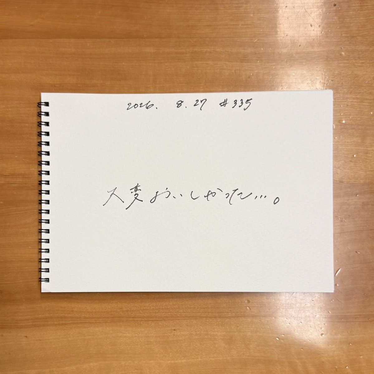 himi2bako's tweet photo. #335「ねむーい」 
本日も #ひみつばこ ありがとうございました。頑張って朝起きて活動してた反動が色んなところに来てるみたいでした。そして美味しいもの色々食べたお話もありました！北陸ツアーが食い倒れツアーになってしまうのか…なにも決まってないですがお楽しみに。写真はyummyしゃま。 https://t.co/r3M1IqFHuW