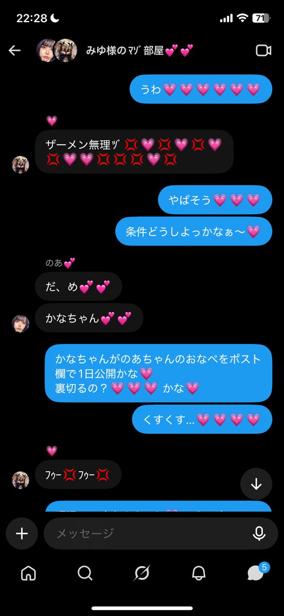 miyuhariai's tweet photo. #貼り合い #比べ合い #勃起我慢 
まーじで面白いゲーム考えついちゃった💗💗💗💗💗💢💢
試しにやらせてみたらマジで醜くておもしろ…💗💗💗 どんなゲームさせられたのかなぁ…？💗 気になる？💗 https://t.co/uGIxdjxl2M