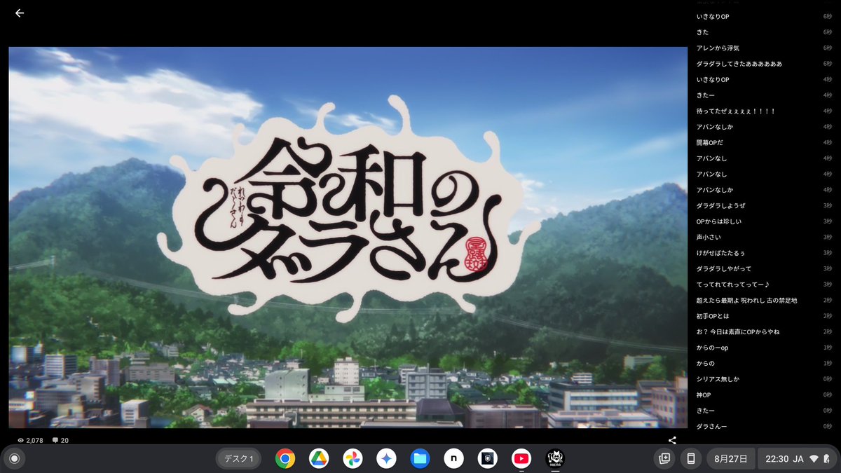令和のダラさん 第9話 ツイート画像 1