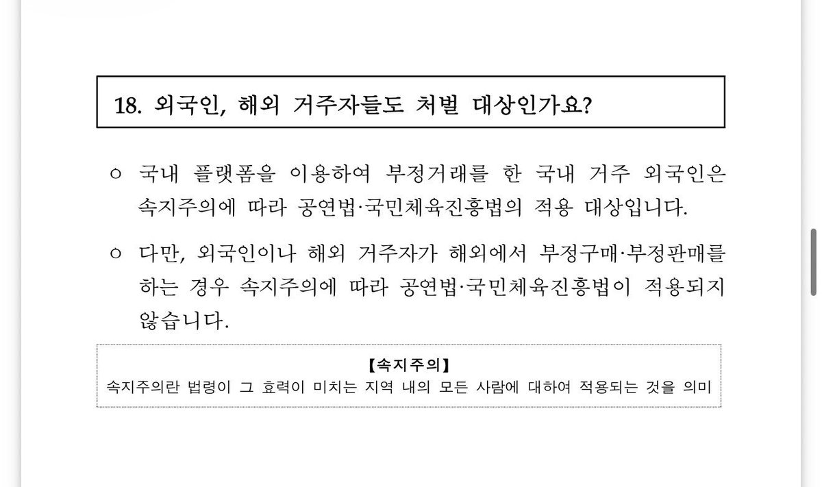 gkgkdustn's tweet photo. ㅋㅋㅋㅋㅋㅋㅋㅋㅋㅋ대놓고 외국인이랑 해외거주자는 못잡는다고 말함 장난하냐? https://t.co/tmyOalt6FG