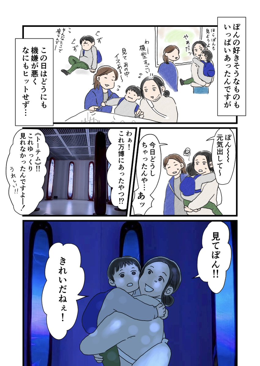 NatsuMushiAkari's tweet photo. やっと更新できました…！

関西パビリオンスタンプ巡り　和歌山館内：和歌山県立近代美術館 : 飛んで火にいる夏の虫ブログ https://t.co/mOP1ooRv05 https://t.co/OJI29KRJE3