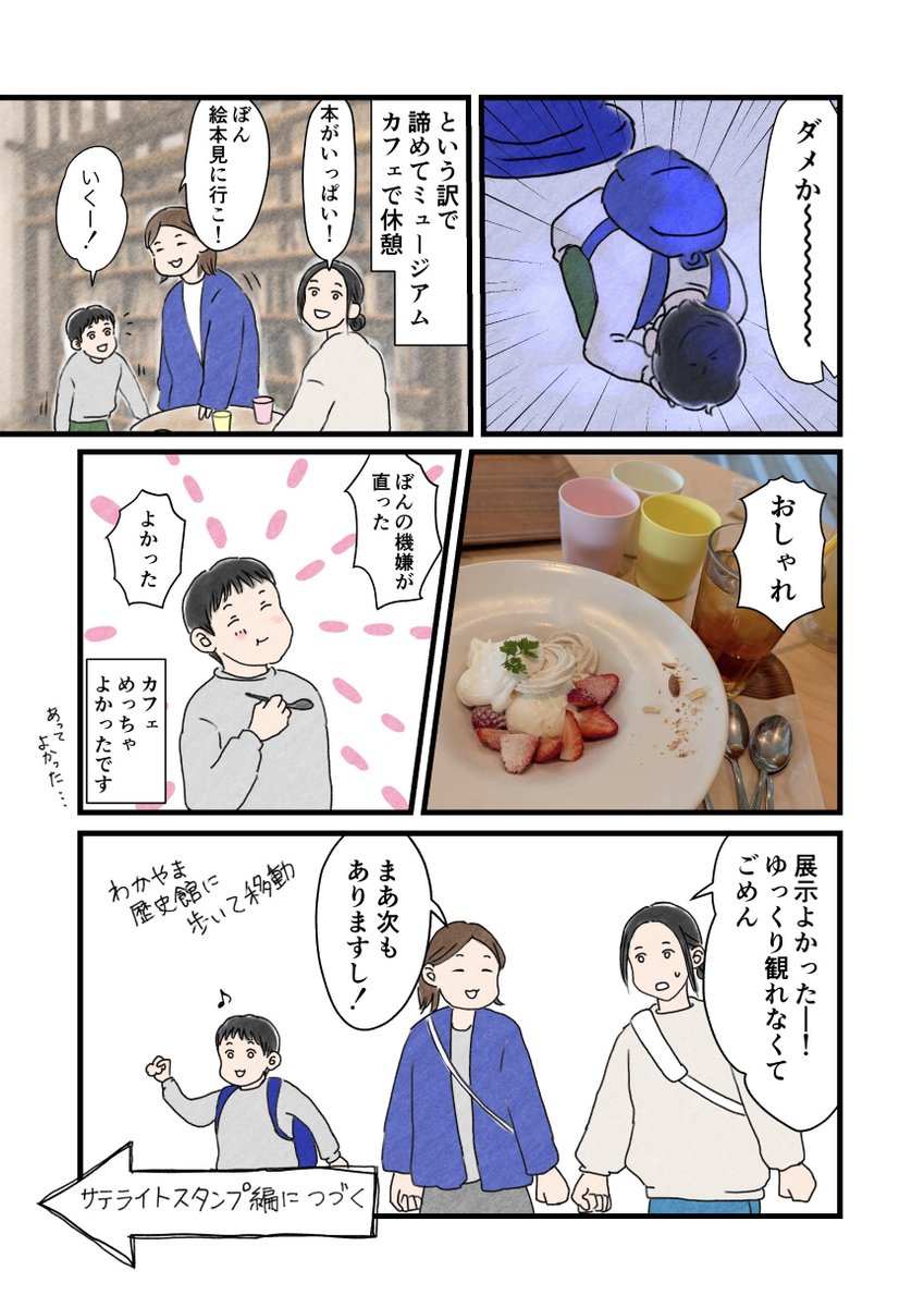 NatsuMushiAkari's tweet photo. やっと更新できました…！

関西パビリオンスタンプ巡り　和歌山館内：和歌山県立近代美術館 : 飛んで火にいる夏の虫ブログ https://t.co/mOP1ooRv05 https://t.co/OJI29KRJE3