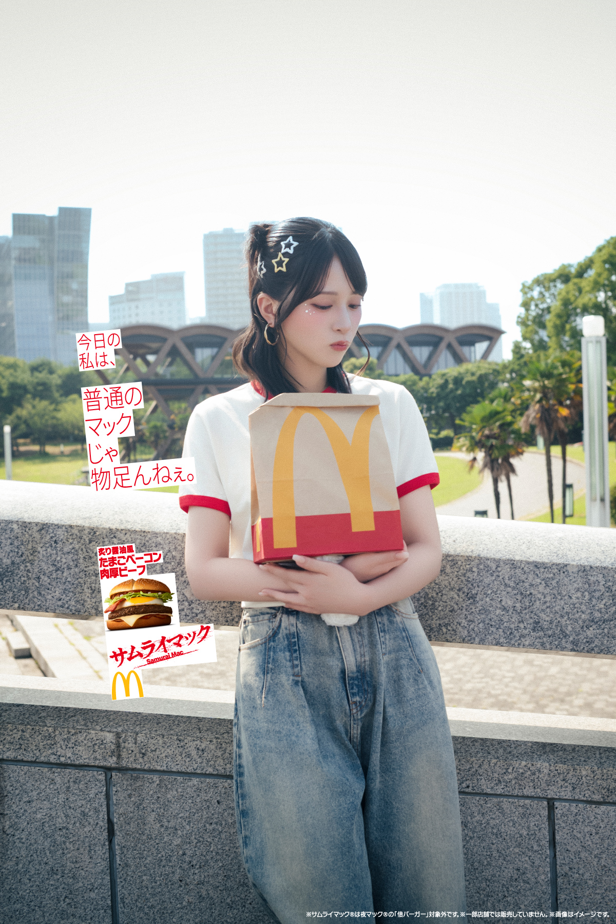 佐々木舞香　まとめ売り マクドナルド on X: 